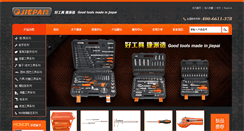 Desktop Screenshot of jiepaitools.com